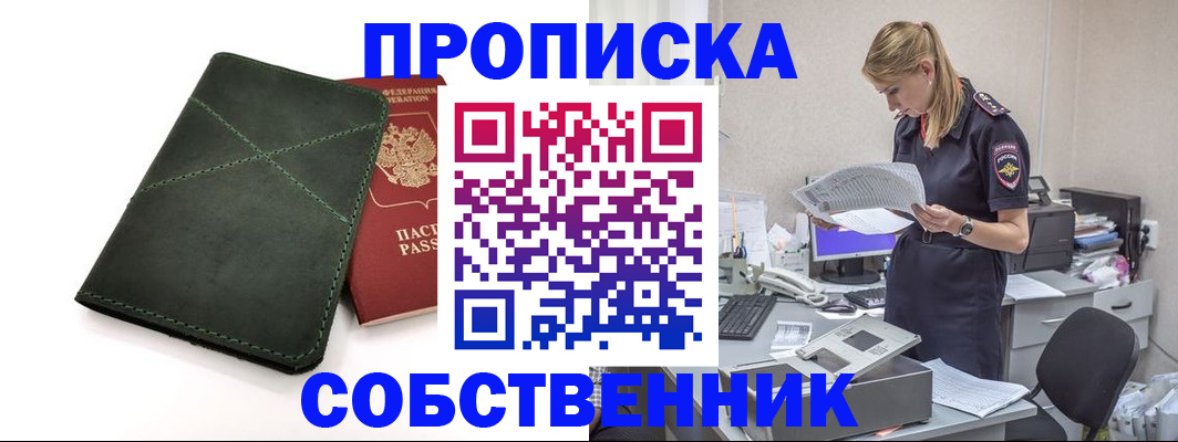 прописка 2025 в Тульской области