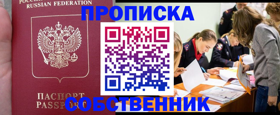 прописка иностранных граждан в Тульской области